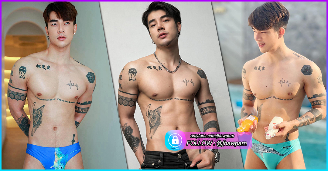 เจ้าป่าน jhawparn นายแบบหนุ่มหล่อ รอยสักแซ่บ งัดเป้าแน่นๆ อวดความจุกบน Onlyfans ดุ้นใหญ่ จนใจสั่น