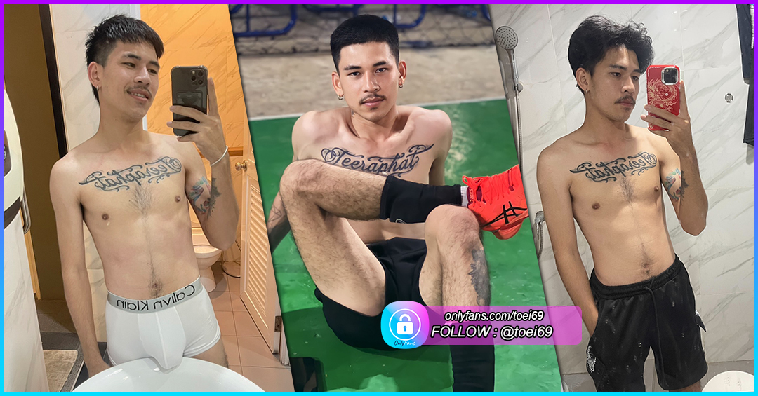 Toeiteeraphat หนุ่มหล่อ มาดเข้ม หุ่นแซ่บ กล้ามแน่น เร่าร้อน บน Onlyfans